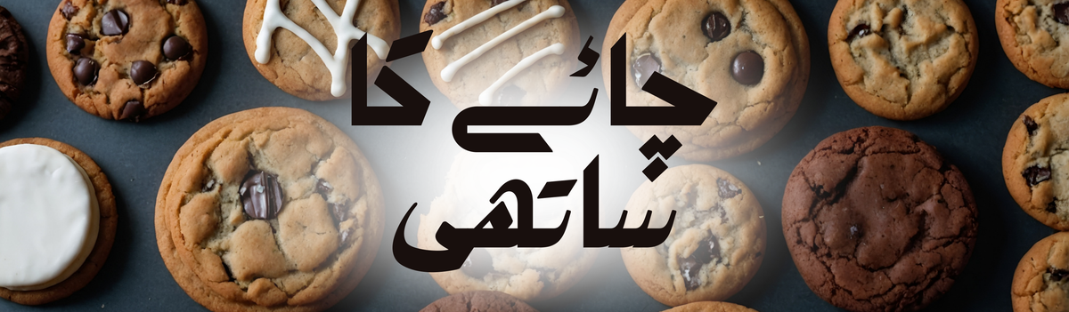 Biscuits & Cookies